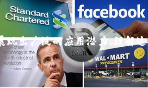 区块链和比特币之间的关系密切，但区块链技术并不仅仅建立于比特币之上。让我们详细分析一下两者之间的区别与联系。

区块链的定义

区块链是一个分布式账本技术，可以在多个计算机上同步记录和管理数据。它以区块的形式组织数据，并使用密码学技术确保数据的安全性和不可篡改性。每一个区块都包含了一定量的信息（如交易记录），并与前一个区块相链接，形成一条链条。在这条链上，任何人都可以查看和验证这些数据，从而提高了信息的透明性和可信度。

比特币的起源

比特币是由一个或一组化名为中本聪的人于2009年创建的第一个去中心化数字货币。比特币的核心目的是实现一种无需中介（如银行）即可进行点对点交易的货币形式。比特币本质上构建于区块链技术之上，利用其特性来记录每一笔交易的发生，确保交易的安全性和不可篡改性。

区块链与比特币的关系

可以说，比特币是区块链技术的第一个成功应用示例。比特币要求拥有一个去中心化的、公开透明的账本来记录交易，这正是区块链的作用。然而，区块链的应用领域远不止于比特币和其他数字货币。它可以用于智能合约、供应链管理、身份验证等多个领域。

其他区块链应用实例

随着科技的不断发展，区块链的应用场景日益丰富。例如，许多公司开始在供应链管理中应用区块链，以确保产品的来源和真伪追溯。又如，以太坊提供了一个平台，可以通过智能合约自动执行交易，拓展了传统金融之外的应用潜力。

区块链的优缺点

在了解区块链与比特币的关系后，我们有必要探讨一下区块链技术本身的优缺点。其优点包括去中心化、提高透明度、降低欺诈风险和增强数据安全性。而缺点包括其处理交易的速度较慢、网络和能源消耗较高，以及在法律和监管方面仍存在不少未解的问题。

结论

总结来说，区块链和比特币是密不可分的，但区块链不仅仅是比特币的基础。区块链作为一种革命性的技术，已经跨越了比特币的边界，在众多行业中展现出广泛的应用潜力。理解这一点，有助于更深入地把握金融技术的未来发展方向。

通过以上探讨，可以看出区块链作为一种基础技术，在推动数字经济、促进金融创新的过程中，发挥着越来越重要的作用。