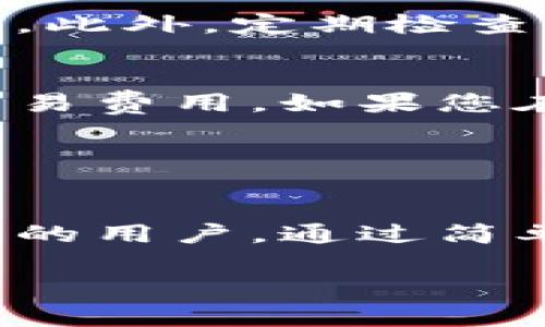 是的，手机可以使用 MetaMask。MetaMask 是一种流行的加密货币钱包和去中心化应用（DApp）浏览器，它支持以太坊和其他基于以太坊的链。以下是如何在手机上使用 MetaMask 的几种方法。

### 使用 MetaMask 移动应用

下载安装 MetaMask 应用
要在手机上使用 MetaMask，首先需要在应用商店中下载 MetaMask 的移动应用。对于 iOS 用户，可以在 App Store 中找到它；对于 Android 用户，可以在 Google Play 商店中下载。安装过程简单，只需几分钟。

创建或导入钱包
一旦安装了应用，您可以选择创建一个新钱包或导入现有的钱包。如果您是新用户，创建钱包会让您设置一个强密码并保存一个助记词，确保您的钱包安全。如果您有现成的钱包，可以选择导入并输入您的助记词或私钥。

设置安全性
为了保护您的资产，MetaMask 允许您设置多种安全选项，包括生物识别（如指纹或面部识别）。这些安全措施能够进一步保护您的账户，使其不易被他人访问。

### 使用 MetaMask 进行交易

发送和接收加密货币
通过 MetaMask 应用，您可以方便地发送和接收以太币及其他 ERC-20 代币。只需在主界面点击“发送”或“接收”按钮，按照提示输入收款地址和金额即可。MetaMask 还会自动计算出交易费用，确保您明了每笔交易的成本。

访问去中心化应用（DApps）
MetaMask 的强大之处在于它能够直接连接并访问各种去中心化应用。在钱包界面，您可以浏览所有兼容的 DApp，并轻松切换到不同的平台进行操作。例如，您可以访问去中心化交易所（DEX）如 Uniswap 或用于NFT交易的 OpenSea。

### 管理资产与投资策略

查看资产余额
MetaMask 的主界面清晰明了，您可以随时查看和管理您的资产。只需轻触屏幕，所有持有的加密货币和其当前价值都会一目了然，帮助您做出明智的投资决策。

添加或移除代币
当您接触到新的代币时，您可以轻松地将其添加到 MetaMask。只需在钱包里找到“添加代币”选项，输入相关信息，就能将代币纳入您的资产管理。同时，您也可以根据需求移除不再需要的代币。

### 安全性与常见问题

保护您的资产安全
在使用 MetaMask 时，保持安全意识至关重要。请勿将助记词、私钥与他人分享，也不要在不安全的网络环境中访问钱包。此外，定期检查您账户的活动记录，将有助于发现任何异常活动。

常见问题解答
对于新用户，使用 MetaMask 可能会遇到一些问题。例如，如果您发现无法发送资金，请确保您有足够的以太币来支付交易费用。如果您在连接 DApp 时遇到困难，尝试刷新页面或更改网络设置。

### 结尾

总结
总的来说，MetaMask 是一款非常实用的移动应用，特别适合那些希望在手机上管理加密货币及与各种 DApp 进行交互的用户。通过简单的步骤，您就可以开始愉快的数字资产管理之旅。在这个充满机会的区块链时代，MetaMask 无疑是您不可或缺的伙伴。

希望以上信息能够帮助您更好地了解如何在手机上使用 MetaMask！如果您还有其他问题，随时可以询问。
