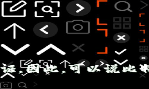 比特币是基于区块链技术的一种数字货币。区块链可以看作是比特币的基础设施，支持其交易的记录和验证。因此，可以说比特币是建立在区块链之上的一个应用。简单来说，区块链是技术，而比特币则是这个技术下的一个具体实现。