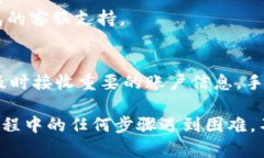 绑定手机号是使用小狐钱