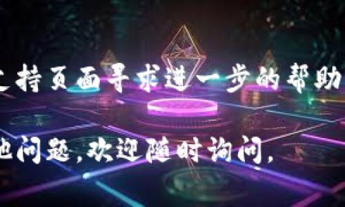 小狐钱包的ID通常可以在应用内找到。以下是一些步骤，帮助你找到小狐钱包的ID：

打开小狐钱包应用
首先，确保你已经在手机上安装了小狐钱包应用。如果还没有，可以在应用商店中下载并安装。

登录你的账户
打开应用后，输入你的账号和密码，登录到你的小狐钱包账户。如果你还没有账户，可能需要先注册一个。

找到个人资料或设置
登录后，通常在主页面的右上角或左上角会有个人资料或设置的图标，点击进去。

查看钱包ID
在个人资料或设置页面中，你应该能看到钱包ID或者类似的标识信息。这个ID通常是由一串数字和字母组成，以便于识别。

如果找不到，检查帮助或支持
如果你还是无法找到钱包ID，可以在应用的帮助或客服支持页面寻求进一步的帮助。他们通常会提供详细的指南，帮助用户找到所需的信息。

希望这些步骤能帮助你找到小狐钱包的ID！如果还有其他问题，欢迎随时询问。