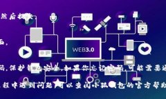 切换小狐钱包的密码是一