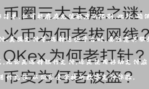 小狐钱包是一个便捷的数字钱包应用，用户通过它可以进行充值、转账和消费等多种功能。如果你想给小狐钱包充值，选择合适的网络非常重要。以下是一些可供充值的小狐钱包的网络方式：

1. 银行在线支付
通过绑定的银行卡进行在线支付是最普遍的方式。你可以使用各大银行的网上银行服务，无论是工行、建行、招行还是其他银行，通常都支持直接在小狐钱包中充值。充值过程中，要确保网络稳定，以免影响交易的正常完成。

2. 支付宝
支付宝是另一个流行的支付平台，在小狐钱包中也可以使用。用户只需在充值选项中选择支付宝，并按照提示完成支付即可。选择支付宝充值的优势在于其强大的安全保障和快捷的处理速度。

3. 微信支付
现在越来越多的人使用微信作为支付工具。小狐钱包允许用户通过微信支付进行充值，用户只需扫描二维码或输入金额确认支付即可。这个方式的便捷性使得很多年轻用户更加青睐。

4. 手机话费充值
一些用户可能会选择通过手机话费短信充值的方式来给小狐钱包充值。这样的方式操作简单，但可能存在充值额度的限制。此外，确保在合适的时间段内进行操作，以免网络繁忙影响成功率。

5. 第三方支付平台
除了传统的银行和支付平台，许多第三方支付平台也能支持小狐钱包的充值，如京东支付、美团支付等。选择这些平台时，要注意其服务费及到账时间，以避免不必要的延误。

总结
在选择网络进行小狐钱包充值时，用户可以依据自身的需求和便利性来选择合适的方式。无论是选择银行支付，还是使用移动支付应用，确保网络通畅和交易安全是最为重要的。

综上所述，小狐钱包支持多种网络充值方式，用户应根据自己的情况选择最适合的方式进行充值，以便享受便捷的数字支付体验。