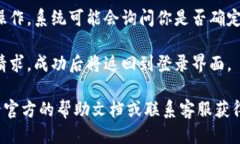 要退出小狐钱包账号，可