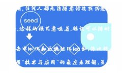 区块链技术与Q币并不是同一回事，虽然它们都和