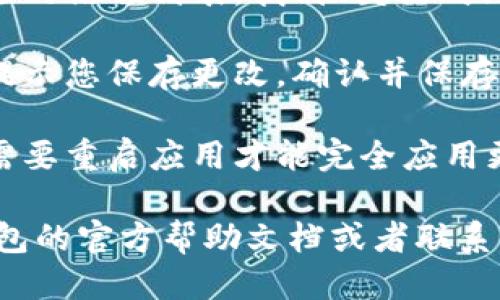 要切换小狐钱包的语言设置为英文，您可以按照以下步骤进行操作：

1. **打开小狐钱包应用**：请确保您安装了最新版本的小狐钱包应用，并打开它。

2. **进入设置菜单**：在应用的主界面上，通常可以找到一个“设置”图标，可能是一个齿轮的形状，点击它进入设置菜单。

3. **找到语言选项**：在设置菜单中，向下滚动查找“语言”或“Language”的选项。

4. **选择语言**：点击语言选项后，会出现可选的语言列表。找到“英语”或“English”，然后点击选择。

5. **保存并应用设置**：选择英语后，可能会提示您保存更改。确认并保存，应用将会自动切换到英文界面。

6. **重启应用（如必要）**：有时，切换语言后需要重启应用才能完全应用更改。

如果在过程中遇到任何问题，可以参考小狐钱包的官方帮助文档或者联系客服以获取进一步的支持。