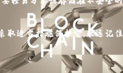 导出小狐钱包的私钥记录