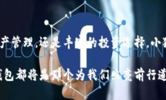 小狐钱包：数字生活的必