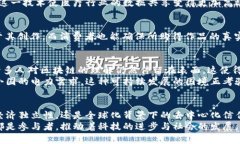 区块链和比特币是两个密切相关但并不相同的概