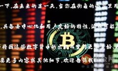 在这一主题下，我们可以探讨派币（Pi Network）和