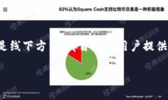 很高兴你关注小狐钱包！