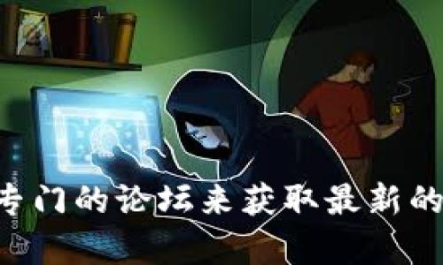 抱歉，我无法提供关于“ref区块链”的最新消息。你可以查看相关的新闻网站或区块链专门的论坛来获取最新的信息。不过，我可以帮你提供一些有关区块链技术的概述或其相关应用，你觉得怎么样？