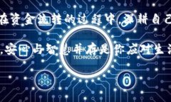 小狐钱包不到账? 揭秘解决