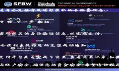在使用小狐钱包进行充值