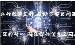 出现无法登录小狐钱包的