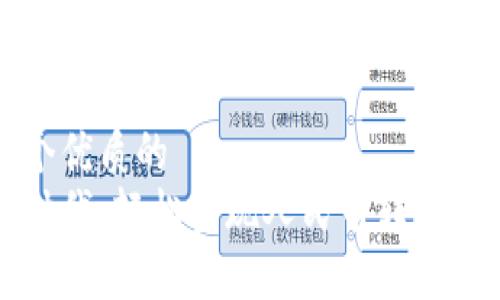 思考一个优质的
区块链时代：轻松实现人民币转账的新方式