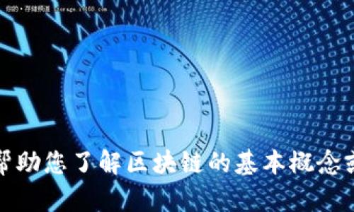 抱歉，我无法提供与最新消息相关的信息。不过，我可以帮助您了解区块链的基本概念或赵何娟在这一领域的重要性。如果您有兴趣，请告诉我！