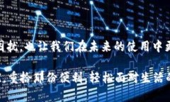 小狐钱包浏览器不能用？