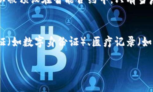 区块链（Blockchain）是一种以去中心化、防篡改和分布式存储为特征的数据库技术，它可以记录无数的交易和信息。最初，区块链技术是为了支持加密货币比特币（Bitcoin）而提出的，但随着技术的成熟，它的应用领域已经大幅扩展，现在被广泛应用于金融、供应链、医疗、版权保护等多个行业。

以下是对于区块链的几个关键特性和概念的详细解释：

去中心化
传统的数据库系统通常是集中式的，这意味着数据存储在一个或多个中心服务器上。而区块链则采用去中心化的架构，信息被分散存储在多个节点（计算机）上，任何用户都可以通过网络访问。这种结构提高了系统的抗攻击能力和容错能力，减少了单点故障的风险。

不可篡改性
在区块链上，每一笔交易信息都被记录在一个“区块”中，而且这些区块会按时间顺序相连形成一个“链”。一旦某个区块被确认并加入到链上，就几乎无法被更改。这种特性确保了数据的真实性和完整性，使得区块链被广泛认为是一种可信的记录方式。

透明性
区块链的每个节点都拥有一份完整的链的副本，所有用户都可以查看链上的交易记录，从而确保了信息的透明性。这一点在不信任的环境中显得尤为重要，比如在金融交易中，用户可以随时验证自己的交易是否已经被记录。

智能合约
智能合约是运行在区块链上的自动执行的合约，它可以在满足特定条件时自动执行某些操作。例如，在房地产交易中，一笔资金可以被预设在智能合约中，只有当房屋所有权被合法转移时，资金才会释放给卖方。这种自动化减少了对中介的依赖，节省了时间和成本。

应用场景
区块链技术的潜在应用范围非常广泛，除了加密货币，它还可以用于金融服务（如清算和结算）、供应链管理（如商品跟踪）、身份验证（如数字身份证）、医疗记录（如病历存储）等多个领域。例如，在食品供应链中，通过区块链技术可以实时跟踪食品从生产到销售的每一个环节，提高食品安全性。

区块链作为一种革新的技术，未来仍然会发展并改变多个行业的运作模式。