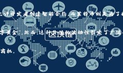 比特币和区块链是密切相