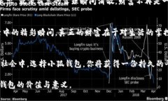 小狐钱包提现网络：轻松