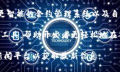 截至2023年10月，谷歌在区块链和云计算领域持续