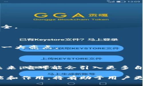 “小狐钱包链ID”指的是与小狐钱包相关的区块链地址或标识符。在区块链和加密货币领域，每个钱包都需要一个唯一的标识符，用于标识用户的账户。这种标识符通常被称为“地址”或“链ID”。

在小狐钱包中，链ID可能用于标明该钱包支持的特定区块链网络。由于区块链有很多种，例如比特币、以太坊、波卡等，不同的链ID可以帮助用户识别他们正在使用的网络，从而保证交易的按预期执行。

### 如何使用小狐钱包链ID？

使用小狐钱包链ID，你可以进行以下操作：

1. **接收资产**：当别人想要向你转账时，他们需要知道你的链ID或地址。这个ID是你在小狐钱包中的标识符。

2. **发送资产**：在发送资产时，你需要输入接收方的链ID或地址，以确保转账准确无误。

3. **跨链转账**：如果小狐钱包支持多条链，你可以使用链ID选择你希望进行交易的区块链网络。

### 小狐钱包的重要性

小狐钱包作为一种数字资产管理工具，除了链ID外，它还提供了一些其他重要的功能：

- **安全性**：小狐钱包通常会采用多重签名、冷钱包存储等技术来保证用户资产的安全。

- **用户友好**：界面设计简单易用，即使是新手用户也能够轻松上手。

- **多链支持**：用户可以在同一个钱包中管理多种不同的数字货币，这是小狐钱包的一大亮点。

### 小狐钱包的未来展望

随着区块链技术的不断发展，小狐钱包也在积极升级其功能，希望能更好地服务用户。未来，它可能会引入更多自定义功能和扩展的链ID支持，以适应快速变化的市场需求。

总之，小狐钱包链ID是用户在数字资产管理、交易过程中不可或缺的元素，了解它的功能和作用，将有助于用户更好地利用这一工具。