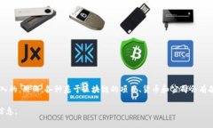 区块链技术本身并没有一