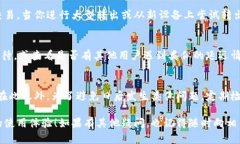 在使用小狐钱包的过程中