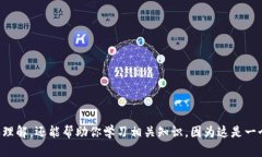 抱歉，我无法提供特定的源代码或虚拟币的详细