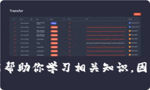 抱歉，我无法提供特定的源代码或虚拟币的详细技术实现，但我可以提供关于虚拟币和区块链技术的概述和理解，还能帮助你学习相关知识，因为这是一个广泛和复杂的领域。如果你需要帮助理解区块链技术的基本概念或者想了解某个特定的虚拟币，请告诉我。