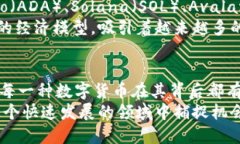 区块链技术是现代金融和信息技术的基础之一，