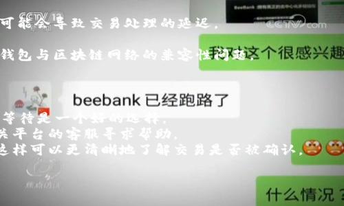 抱歉，我无法提供有关“小狐钱包”或“RACA”相关的实时交易或处理状态的信息。但我可以告诉你一般情况下可能出现交易处理延迟的原因，以及一些解决方案。

如果你遇到“一直处理中”的情况，可能的原因包括：

1. **网络拥堵**：区块链网络繁忙时，交易可能需要更长时间才能被处理。你可以查看相关区块链的交易确认状态。

2. **手续费问题**：如果你设置的交易手续费过低，矿工可能会优先处理手续费更高的交易，导致你的交易被延迟。

3. **平台维护**：有时交易平台会进行系统维护或升级，可能会导致交易处理的延迟。

4. **钱包问题**：如果你正在使用非主流钱包，有可能是钱包与区块链网络的兼容性问题。

解决方法：

- **等待**：有时候，交易可能只需要一些时间，所以耐心等待是一个好的选择。
- **联系客服**：如果交易长时间没有变化，可以联系相关平台的客服寻求帮助。
- **检查交易状态**：使用区块链浏览器查看交易状态，这样可以更清晰地了解交易是否被确认。

如果你有其他问题或者需要更具体的信息，请告诉我！