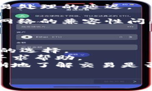 抱歉，我无法提供有关“小狐钱包”或“RACA”相关的实时交易或处理状态的信息。但我可以告诉你一般情况下可能出现交易处理延迟的原因，以及一些解决方案。

如果你遇到“一直处理中”的情况，可能的原因包括：

1. **网络拥堵**：区块链网络繁忙时，交易可能需要更长时间才能被处理。你可以查看相关区块链的交易确认状态。

2. **手续费问题**：如果你设置的交易手续费过低，矿工可能会优先处理手续费更高的交易，导致你的交易被延迟。

3. **平台维护**：有时交易平台会进行系统维护或升级，可能会导致交易处理的延迟。

4. **钱包问题**：如果你正在使用非主流钱包，有可能是钱包与区块链网络的兼容性问题。

解决方法：

- **等待**：有时候，交易可能只需要一些时间，所以耐心等待是一个好的选择。
- **联系客服**：如果交易长时间没有变化，可以联系相关平台的客服寻求帮助。
- **检查交易状态**：使用区块链浏览器查看交易状态，这样可以更清晰地了解交易是否被确认。

如果你有其他问题或者需要更具体的信息，请告诉我！