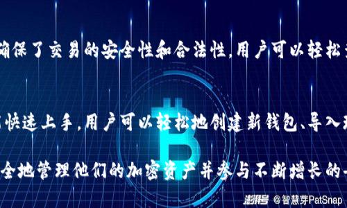 MetaMask是一款广泛使用的加密货币钱包和去中心化应用（dApp）浏览器，旨在为用户提供便利的数字资产管理和区块链应用访问。以下是MetaMask的几个主要功能和用途：

1. **数字资产钱包**：
   MetaMask允许用户安全地存储和管理以太坊及其代币，如ERC-20和ERC-721代币。用户可以通过它轻松查看余额、发送和接收加密货币。

2. **去中心化应用访问**：
   MetaMask可以与许多去中心化应用（dApps）连接，例如去中心化交易所（DEX）、非同质化代币（NFT）市场和链游等。用户可以直接通过浏览器访问这些应用，无需下载额外的软件。

3. **安全和隐私**：
   MetaMask为用户提供了私钥的控制权，这意味着用户自己管理他们的资产，避免将资产托管在中心化平台上的风险。同时，MetaMask不会收集用户的个人信息，这增强了隐私保护。

4. **跨链交易支持**：
   随着去中心化金融（DeFi）的崛起，MetaMask不断扩展其功能，支持与其他链的交互。这使用户可以在多个区块链网络之间进行交易，增强了灵活性。

5. **交易签署**：
   用户在进行区块链交易时，需要用MetaMask对交易进行签名，这确保了交易的安全性和合法性。用户可以轻松查看交易费用并确认是否执行交易。

6. **用户友好的界面**：
   MetaMask提供了直观的用户界面，使得即使是加密货币新手也能快速上手。用户可以轻松地创建新钱包、导入现有钱包或恢复钱包。

总的来说，MetaMask是一个功能强大且用户友好的工具，帮助用户安全地管理他们的加密资产并参与不断增长的去中心化生态系统。