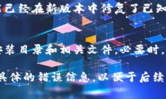 处理小狐钱包路径错误的