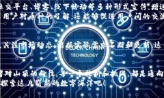    区块链币的制作秘笈：