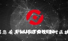 很抱歉，我无法提供实时