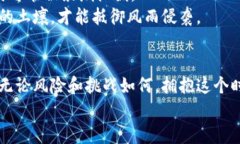 baioti飞向未来：解密区块