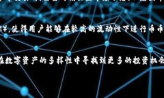 在区块链和加密货币领域