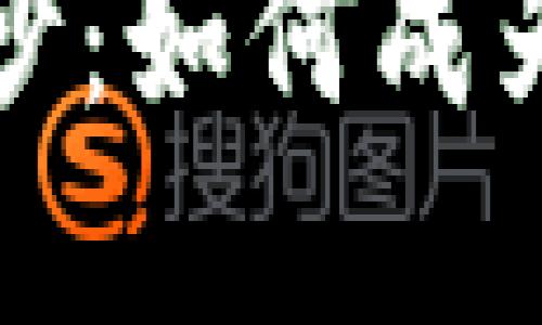 揭开比特币的神秘面纱：如何成为区块链节点的守护者