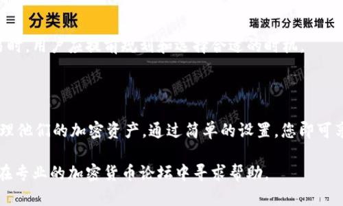 小狐钱包（Fox Wallet）是MetaMask的一个扩展，主要用于以太坊网络及其衍生链的加密货币管理。Edge 浏览器本身是一个支持多种浏览器扩展的现代浏览器，因此理论上可以在Edge浏览器中使用小狐钱包。

### 如何在Edge浏览器中使用小狐钱包

#### 步骤一：安装小狐钱包
首先，您需要在Edge浏览器中安装小狐钱包的扩展。打开Edge浏览器，访问Microsoft Edge添加扩展的页面，搜索“小狐钱包”或者直接通过小狐钱包的官方网站获取扩展安装链接。

#### 步骤二：设置小狐钱包
安装完成后，点击浏览器右上角的扩展图标，找到小狐钱包并进行设置。您需要创建一个新钱包或导入现有钱包。在这一步，确保安全地保存好您的助记词或私钥，以防丢失访问权限。

#### 步骤三：连接您的钱包
一旦设置完成，您可以在支持Web3的应用程序中连接到小狐钱包，不论是去中心化交易所、NFT市场还是其他基于区块链的服务，您都可以无缝进行交互。

### 使用小狐钱包的优势

#### 1. 安全性
小狐钱包采用了多重加密技术，保障用户的资金安全。此外，钱包的私钥存储在用户设备上，确保即使在线攻击也难以获取资金。

#### 2. 用户友好界面
小狐钱包提供了直观易用的界面，对于加密货币新手和老手都十分友好。简洁的设计让用户能够快速上手，轻松处理各类交易。

#### 3. 跨平台兼容性
小狐钱包不仅可以在Edge浏览器中使用，还支持Firefox、Chrome等多个浏览器，这为用户提供了更多的灵活性和选择。

### 注意事项

#### 资产安全
在使用小狐钱包时，用户需保持警惕，确保不会在可疑网站上连接钱包。同时，要定期检查钱包的安全设置和权限。

#### 网络状态
以太坊网络的拥堵情况会直接影响到交易的速度与手续费，因此在高峰期进行交易时，用户应提前规划和选择合适的时机。

### 结论

综上所述，Edge浏览器支持使用小狐钱包，为用户提供了一个方便快捷的方式来管理他们的加密资产。通过简单的设置，您即可享受安全、便捷的加密货币体验。

如果您在使用小狐钱包时遇到任何问题，请随时查看其官方网站上的支持文档，或在专业的加密货币论坛中寻求帮助。