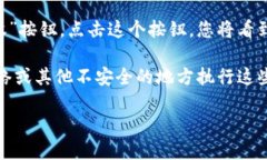 要查看小狐钱包的地址，