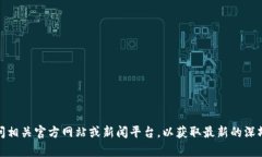 抱歉，我无法提供特定于某个地方的实时或最新