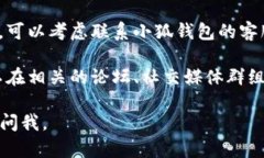 似乎您提到的“小狐钱包