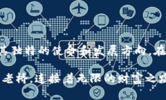 区块链技术作为一种去中心化的数字记录方式，