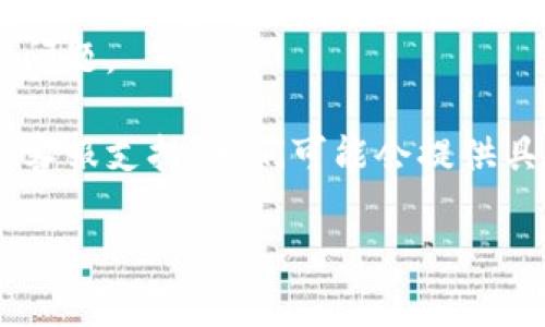 很抱歉，我无法直接访问具体的应用程序或平台的实时信息。不过，如果你在使用小狐钱包swap时遇到无法滑动的问题，可以尝试以下几个步骤来解决：

1. **检查网络连接**：确保你的设备连接到稳定的网络，尝试切换到Wi-Fi或者移动数据。

2. **更新应用程序**：检查视频商店中是否有小狐钱包的更新，确保使用最新版本。

3. **重启应用**：关闭小狐钱包应用程序，然后重新打开，看看问题是否解决。

4. **清理缓存**：如果可能，打开设备的设置，找到应用管理，清理小狐钱包的缓存数据。

5. **设备重启**：有时，简单的设备重启可以解决许多意外的问题。

6. **联系客服**：如果上述方法都无效，考虑联系小狐钱包的客服支持，他们可能会提供具体的解决方案。

希望这些建议能帮助你解决问题！
