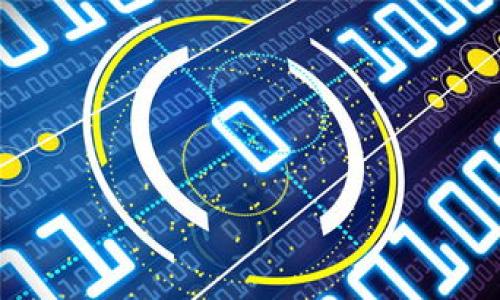   轻松掌握MetaMask钱包交互技巧，开启你的区块链之旅！ / 

 guanjianci MetaMask, 钱包交互, 区块链 /guanjianci 

引言：数字世界的钥匙

随着区块链技术的发展，数字资产逐渐走入了我们的生活，而MetaMask钱包则成为我们通往这个新世界的钥匙。想象一下，仿佛在晨雾中的老桥上，你准备踏出第一步，领略这片未知的领域。无论是交易比特币、参与去中心化金融（DeFi）还是购买NFT（非同质化代币），MetaMask为我们提供了无缝的体验。本篇文章将详细介绍MetaMask钱包的交互技巧，帮助你轻松上手。

MetaMask的基础知识

首先，让我们先了解一下MetaMask是什么。MetaMask是一个以太坊和ERC20代币的钱包，允许用户管理和交易数字资产。想象它就像是你口袋中的一把钥匙，随时可供你开启区块链的大门。它不仅仅是一个钱包，更是一个去中心化应用（DApp）的桥梁，能让你在以太坊网络上自由徜徉。

MetaMask的安装与设置

在踏上区块链旅程之前，我们首先需要准备好这把钥匙。安装MetaMask并不复杂，只需几步简单的操作。首先，访问MetaMask官网，下载相应的插件或手机应用。如同在一片繁花似锦的田野中采摘，你只需选取最适合你的那一朵花。安装完毕后，点击图标打开应用，初次使用会要求你创建一个新钱包或导入已有的钱包。

如果你是新用户，选择创建新钱包。在设置过程中，你需要创建一个强密码，这是保护你资产的重要防线；如同严密的城堡围墙，确保无懈可击。此外，MetaMask还会提供一个助记词，这是你钱包的“救命稻草”；如果忘记密码，这串词将帮助你找回资产，所以一定要妥善保管，就像藏匿开启宝箱的钥匙，切不可抛弃。

钱包余额与资产管理

当你的MetaMask钱包设置完成，你将能够看到界面中的余额。这里的每一个数字都承载着你的数字梦想，如同一颗颗闪亮的星星，悄然闪烁着。在钱包界面，你可以查看你的ETH余额和所有ERC20代币的余额。系统将显示最新的汇率，如同海面上的波浪，时刻变化。

想要管理或添加资产非常简单，你只需点击“添加代币”按钮，输入代币合约地址，系统会自动识别并添加到你的资产列表中。使用MetaMask，你如同掌握了一个魔法咒语，可以随心所欲地控制你的数字财产。

与DApp的互动

MetaMask最大的魅力在于它能够方便地与各种去中心化应用（DApp）互动。这些DApp宛如一座座充满奇迹的游乐园，等待着你来探索。比如，你可以访问去中心化交易所（DEX）进行资产交换，或是参与流动性挖矿，甚至在NFT市场上竞拍你心仪的数字艺术作品。

与DApp的互动过程通常需进行授权，MetaMask会弹出窗口提醒你，要求确认交易金额和费用。仿佛是进入一个商店，你需要在进门之前核实自己的钱包余额，以确保有足够的资金进行购买。注意，这里涉及的“燃料费”就是以太坊网络的交易费用，确保你在进行每一项操作时，钱包里都有一定的ETH作为支付。 

交易历史与安全性

在MetaMask中，你可以随时查看你的交易历史。每完成一笔交易，系统都会记录下来，犹如一本详细的帐簿，完整记录着你在这个数字世界中的每一次探索。你可以回过头来审视自己的投资决策，思考每一次波澜起伏带来的收获与教训。

然而，安全性始终是使用数字钱包的一项重要考虑。如同护卫在城堡门前把守安全，MetaMask采用了多种保护措施，包括密码和助记词。请避免在公共网络上使用钱包，并保持电脑与浏览器的安全 更新。安装反病毒软件，如同为钱包上一个安全锁，确保在这个网络上畅通无阻。

总结：开启你的区块链冒险

通过以上的介绍，我们已经掌握了MetaMask钱包的基本使用技巧。把这个数字宝藏的钥匙握在手中，你将能够自由穿越区块链的浩瀚海洋，真正享受数字经济带来的便利。从此，晨雾中的老桥不再是你前行的阻碍，而是通向未知的通道。让我们勇敢迈出这一步，探索这片充满可能性的土地，开启属于我们的区块链冒险！ 

进一步学习与资源

如果你想深入了解MetaMask及其合约交互，网络上有许多优质资源可供学习。你可以查阅官方文档，参加相关的在线课程或加入社群，与其他用户分享经验和问题。想象一下，和千千万万的探险者一起汇聚在这条路上，彼此扶持，携手前行。

希望你能在MetaMask的世界中发现乐趣，收获成功！如果你还有疑问，随时可以再次回到这里，我们会继续陪伴你，直到你成为一名区块链的探险家。 

创业不是一条平坦的路，但搭载MetaMask钱包这艘船，你将能更顺利地航行于未知的海域，冲破风浪，遇见更美好的未来！ 

如需更详细的内容，或许可以继续探索每一小节，深入到特定功能或者相关区块链技术的讨论。