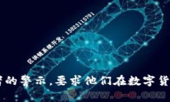 区块链归零币的计算涉及