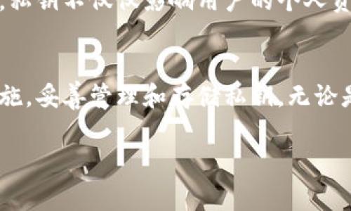 关于“小狐钱包私钥可以复制吗”这个问题，通常来说，私钥是区块链钱包的核心组成部分，负责对用户的资产进行控制。对于小狐钱包这样的数字货币钱包，其私钥的安全性是至关重要的。以下是对私钥复制和安全性的一些阐述：

什么是私钥？
私钥可以被看作是通往你数字资产世界的钥匙。每当你使用小狐钱包或其他任何数字货币钱包时，私钥都是用来签署交易和解锁你的资产的唯一凭证。换句话说，只有持有私钥的人才能控制相应的数字货币。

私钥可以复制吗？
从技术上讲，私钥是可以被复制的。你可以将你的私钥通过电子邮件、消息、纸质打印等方式进行复制。然而，这种做法极其危险，因为任何持有你私钥的人都可以完全控制你的钱包，兑换或转移你的加密资产。

私钥的安全性
对于小狐钱包的使用者来说，确保私钥的安全至关重要。通常情况下，建议用户采取以下措施来保护他们的私钥：
ul
    li**离线存储**：将私钥保存在不联网的设备上，或通过纸钱包等方法进行离线保存，可以有效提高安全性。/li
    li**加密存储**：如果必须在网络中存储私钥，可以考虑使用密码保护和加密来增添额外的安全层。/li
    li**备份**：定期对私钥或助记词进行备份，并保证备份存放在安全的地方，以防设备丢失或损坏。/li
/ul

如何查看和管理私钥？
在小狐钱包中，你通常可以通过设置或者安全选项中找到私钥的管理界面。在此界面下，用户可以查看他们的私钥并选择是否进行复制或备份。不过，值得注意的是，很多数字货币钱包会提供助记词的生成，用户可以通过助记词来恢复钱包，这是更为安全的选择。

智能合约与私钥的关系
在区块链技术中，除了普通的转账外，许多应用也通过智能合约进行管理。智能合约的执行同样依赖于私钥的保护。因此，私钥不仅仅影响用户的个人资产，还关系到与其他智能合约的互动。这也进一步强调了私钥的重要性，用户在进行市场交易的同时需确保私钥的安全。

结论
综上所述，小狐钱包的私钥是可以复制的，但这种行为存在极大的风险。为了确保资产的安全，用户应采取合理的安全措施，妥善管理和存储私钥。无论是通过离线存储、加密管理，还是定期备份，保证私钥的安全都是每一位数字资产持有者的首要任务。

希望以上信息能够帮助理解小狐钱包私钥的复制和安全性问题。